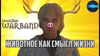 Mount and Blade Warband Приколы Фейлы и Баги со стрима #4 Мод Clash of Kings