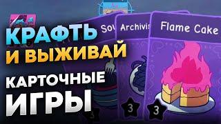 Карточные игры на пк как Stacklands ТОП-5 игр