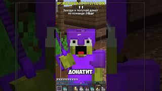 mc.infinityhvh.com #FunTime #rwdomer #Reallyworld #Minecraft #сервермайнкрафт #майнкрафтсервер #mem