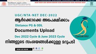 UGCNTA-NET Exam- 2023  Eligibility Distance PG December & June Cycle  All information