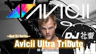 【Avicii】 2024 Avicii メドレー【DJ社畜】2024 Ultra Tribute Mix