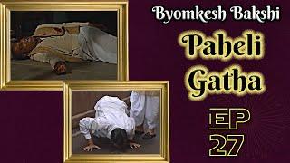 Byomkesh Bakshi Ep#27 - Paheli Gatha