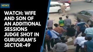 Watch Wife and Son of an Additional Sessions Judge Shot in Gurugram