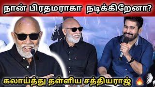 Sathyaraj About Vijayakanth  Mazhai pidikkadha manidhan  Vijay antony songs