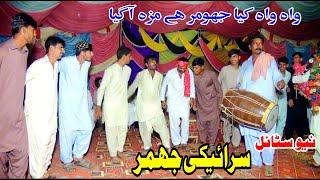 saraiki culture jhumar  jhumar  dhol been jhumar  saraiki Dhol jhumar