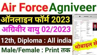 Airforce Agniveer 022023 Online Form Kaise Bhare  How to Fill Airforce Agniveer Online Form 2023