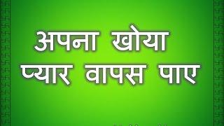 Boyfriend Vashikaran Mantra - Vashikaran Mantra for Male