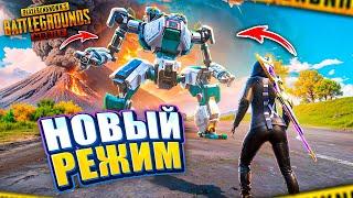 РОБОТЫ В PUBG MOBILE - НОВЫЙ РЕЖИМ  ПЕРВЫЙ ВЗГЛЯД НА ГЛОБАЛЬНОЕ ОБНОВЛЕНИЕ 3.2  В ПУБГ МОБАЙЛ