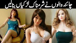 china shocking facts  china ny masnoi larkian bana li  some amazing facts of china