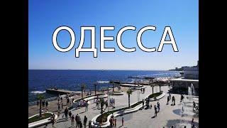 Одесса  Украина   Самые лучшие места  Достопримечательности Одессы  Что посмотреть в Одессе