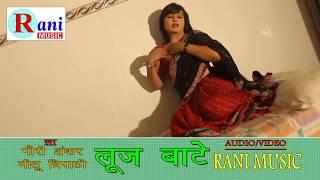 Bhatar Bahre Bani  Bhojpuri Song  Gauri Shankar Nitu Tripathi  Rani Music  Bhojpuri Tadka