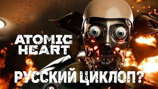 РОБОТ В ЧЁРНОМ ► Прохождение Atomic Heart #2