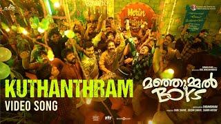 Kuthanthram - Video Song  Manjummel Boys  Chidambaram  Sushin Shyam  Vedan  Parava Films