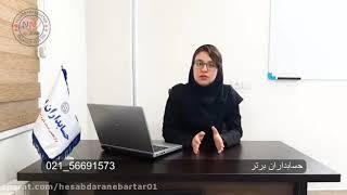 آموزشگاه حسابداری در اسلامشهر_پلمپ دفاتر قانونی