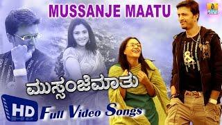 Mussanje Maatu I Kannada Movie Video Jukebox I Sudeep Ramya