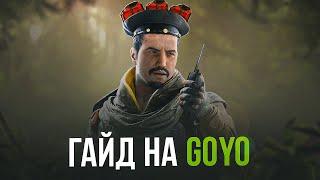 ГАЙД НА GOYO  Rainbow Six Siege