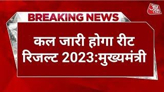 Reet Main Result2023Reet Main Result Kab AayegaReet Main Cutoff Level 21Reet Result 2023Reet