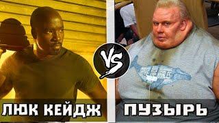 Битва пуленепробиваемых. Люк Кейдж VS Пузырь - уже ТГ ultra_ktokogo