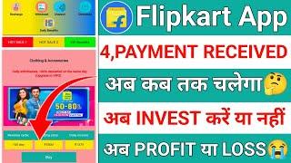 flipkart earning appflipkart earning app se paise kaise kamayeflipkart app kab tak chalega