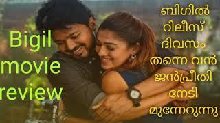 #bigilmoviereview#tamilmoviebigil#vijaymoviereview#bigil#malayalammoviereviewbigil