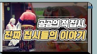 알고 보면 유익한 역사 2. 유럽 공공의 적이자 소매치기 집시 대체 집시는 어떤 사람들일까?