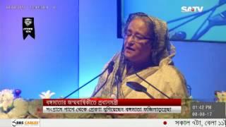 SATV News Today August 08 2017  Bangla News Today  SATV Live News