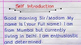 Self Introduction  How To Introduce Yourself  Tell Me About Yourself  UPSC Interview 