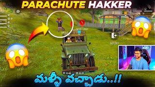 Hakker Dash Gallu Ela Tagukulunaru Enti  - Free Fire Telugu - TEAM MBG