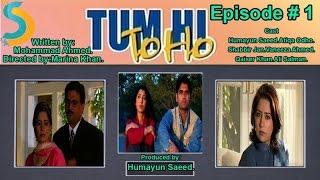 Humayun Saeed Marina Khan Ft. Shabbir Jan - Tum Hi To Ho Drama Serial  Episode#1