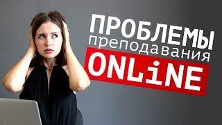 Как преподавать английский по Skype проблемы и решения   How to teach English via Skype