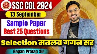 SSC CGL 2024 Sample Paper  13 September  SSC CGL Tier-1 Maths By Gagan Pratap Sir #ssc