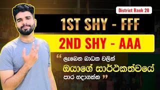 Fail වෙලා A3 කට ගියේ  කොහොමද   Motivation For AL  Lakvindu Weerasinghe  AL Mehewara