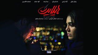 Film Highlight - Full Movie  فیلم سینمایی هایلایت - کامل