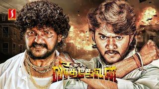 Tamil Action Thriller Movie Veerathevan Tamil Full Movie  Karate Gopalan  Kaushik