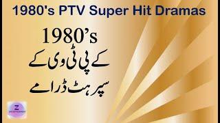 1980s PTV Super Hit Dramas