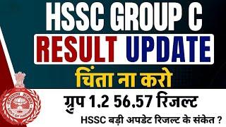 खुशखबरी hssc cet update today. CET Group 56 57 result update haryana police final result update