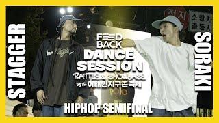 STAGGER VS SORAKI  HIPHOP SEMIFINAL  FEEDBACK DANCE SESSION 2022