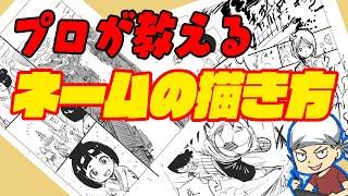 How to Plan and Draw the Manga Storyboard Hiro Mashima