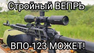 Комплекс на базе ВЕПРЯ который меня устраивает ВПО -123 и Vector Optics 