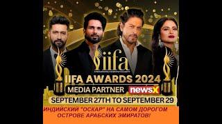 Церемония IIFA 2024 Шахрукх Кхан Рани Айшвария Рай Рекха и другие звёздные гостиИндийский клуб