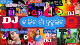 Non Stop Odia DJ songs ।। Odia DJ Non Stop।। ODIA DJ।। DJ songs ।। #odiadjarjun #blacktigerarjun