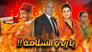 تحفة + بنت الكولونيل خدعت الرأي العام + درك سيدي سليمان + سعد المجرد + بركان و الكابرانات + حلومة