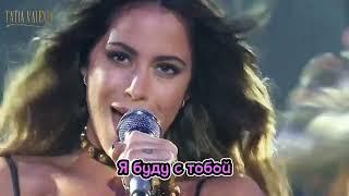 Перевод песни Tini Ya no hay nadia que nosНикто нас не остановит