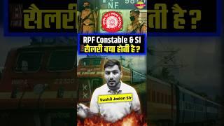 RPF Constable & SI सैलरी कितनी होती है  Rpf Constable Salary  #rpf #salary #shorts #motivation