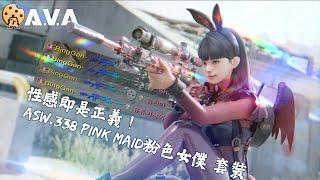 【4K  KR AVA】 Pinky ASW.338 with HOT SEXY Female Sniper Character！