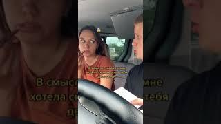 Пранк над девушкой вышел из под контроля mishandkatya Tik Tok Миша и Кейт