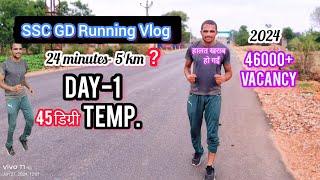 Day-1SSC GD physical Running Vlog 2024day-124 minutes मैं 5 KM 46000 vacancy #sscgd#ssc