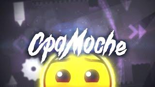 CpaMoche by Me Hard 4*  Geometry Dash