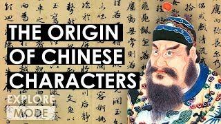 How Chinese characters evolved  The Origin of Chinese characters  EXPLORE MODE