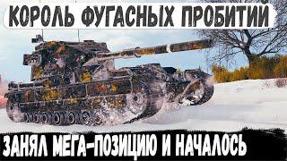 FV215b 183 ● Уникум взял бабаху с броней и вот что из этого получилось в бою